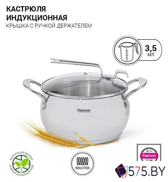 Кастрюля Fissman Vita 5216 в магазине 575.by