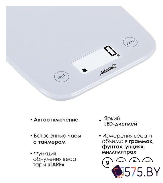 Кухонные весы Atlanta ATH-6198 в магазине 575.by