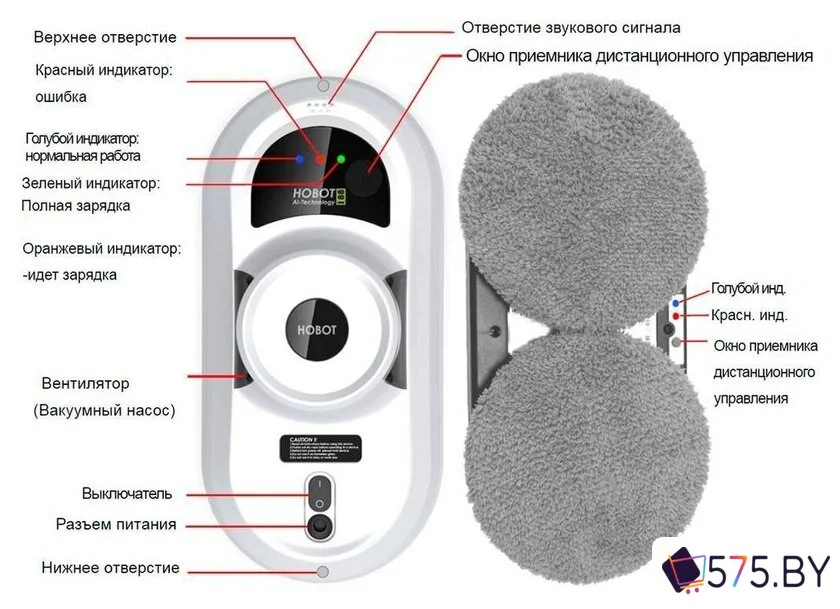 Робот для мытья окон Hobot 368