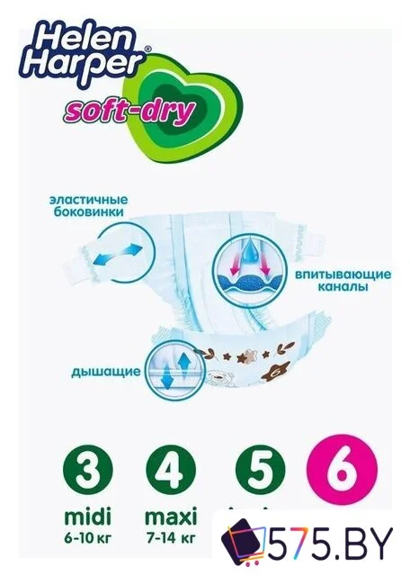 Подгузники Helen Harper Soft & Dry XL (40 шт) в магазине 575.by