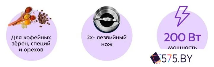 Электрическая кофемолка Kitfort KT-769 в магазине 575.by