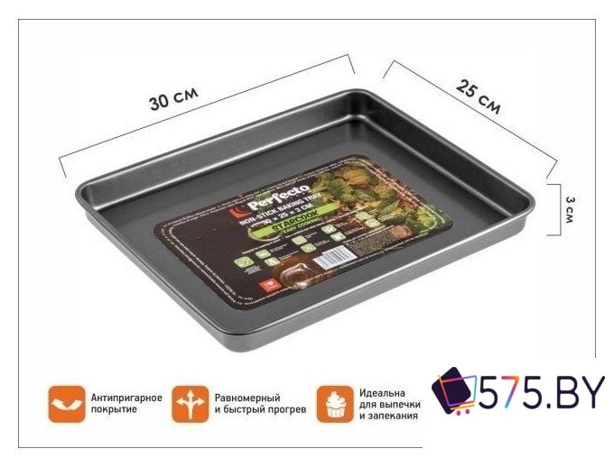 Плоский противень Perfecto Linea StarCook 16-302531 в магазине 575.by