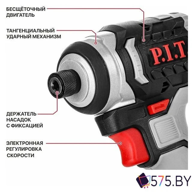 Винтоверт P.I.T. PSD20H-230A Solo (без АКБ) в магазине 575.by