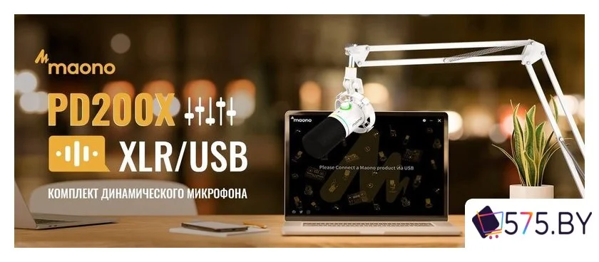 Проводной микрофон Maono PD200XS (белый) в магазине 575.by