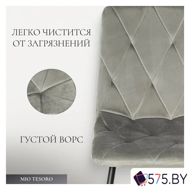 Стул Mio Tesoro Тренто (серый/черный) в магазине 575.by