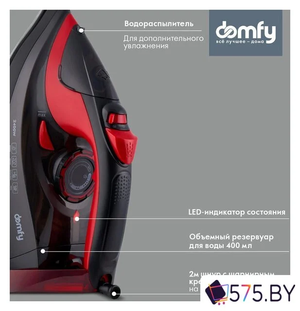 Утюг Domfy DSC-EI502 в магазине 575.by