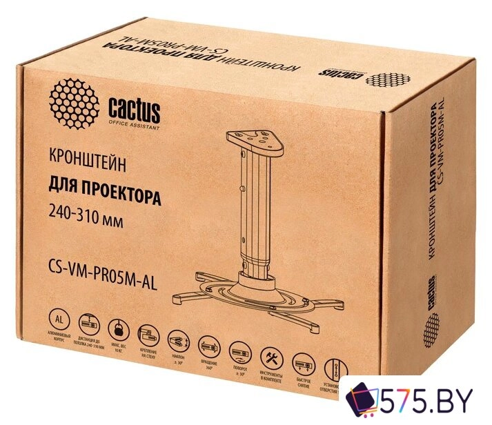 Кронштейн для проектора CACTUS CS-VM-PR05M-AL в магазине 575.by