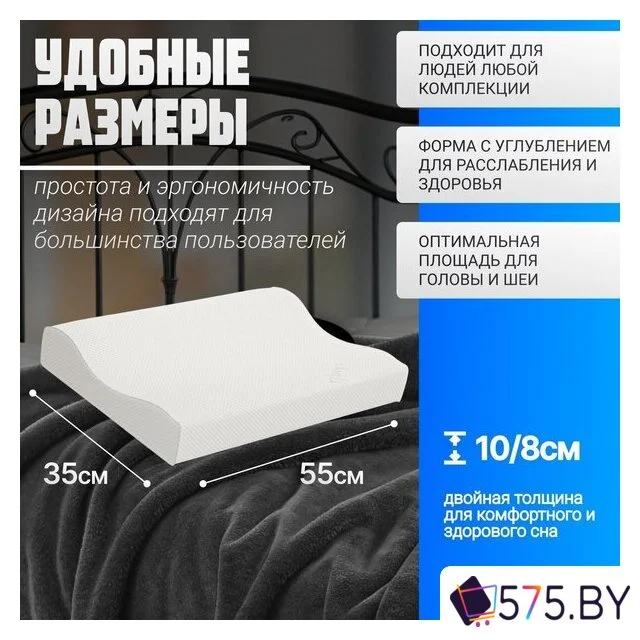 Ортопедическая подушка Mio Tesoro Premium Ribbet 55х35х10/8 (бабл белый) в магазине 575.by