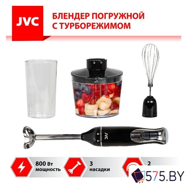 Погружной блендер JVC JK-HB5014 в магазине 575.by