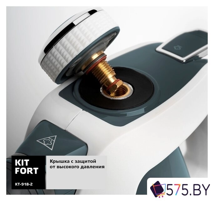 Пароочиститель Kitfort KT-918-2 в магазине 575.by