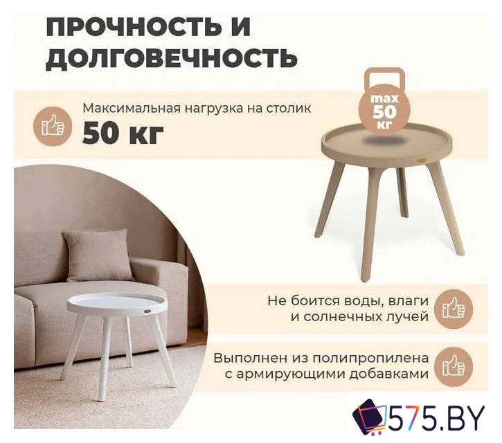 Журнальный столик Sheffilton SHT-CT97 (капучино) в магазине 575.by