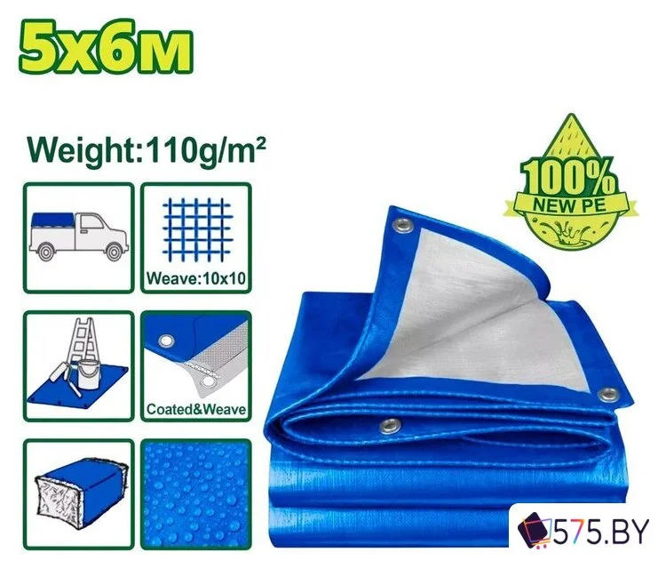 Тент Dyllu DTTQ1856 5x6 м 110 г/м2 (синий) в магазине 575.by