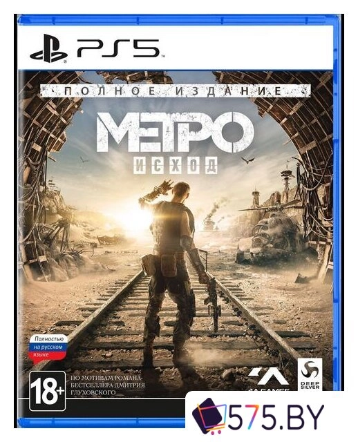 Игры для приставок PlayStation 5 Метро: Исход. Полное издание в магазине 575.by