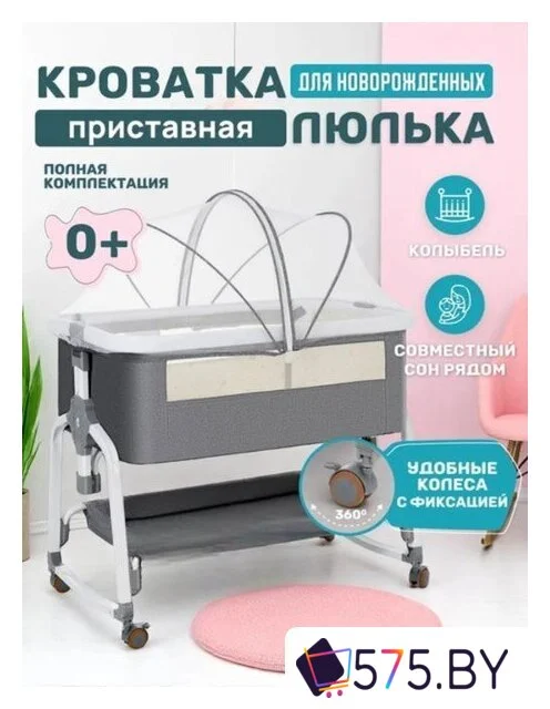 Классическая детская кроватка Labalu Dream в магазине 575.by