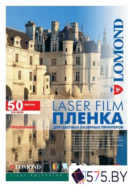 Пленка для печати Lomond PE Laser Film прозрачная А4 100 мкм 50 л [0703415] в магазине 575.by
