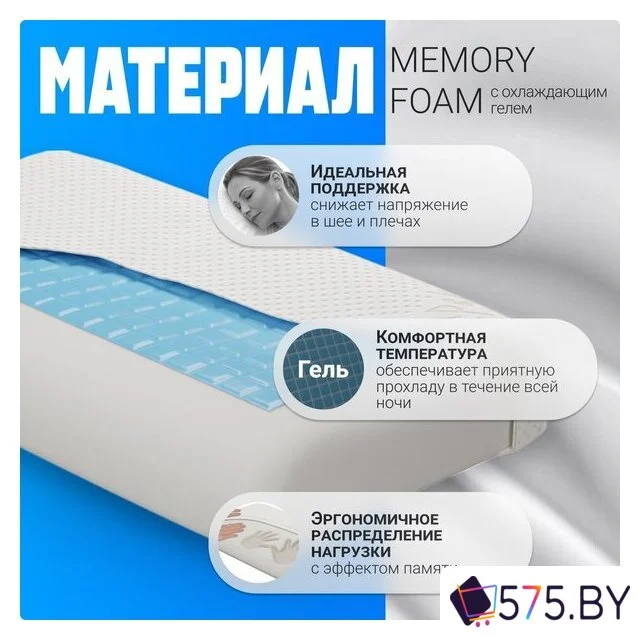 Ортопедическая подушка Mio Tesoro Premium Long Wave Gel 67х43х12/10 (бабл белый) в магазине 575.by