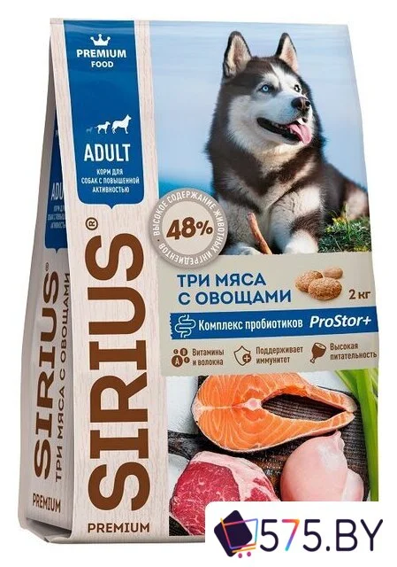 Сухой корм для собак Sirius для собак с повышенной активностью 3 мяса с овощами 15кг в магазине 575.by