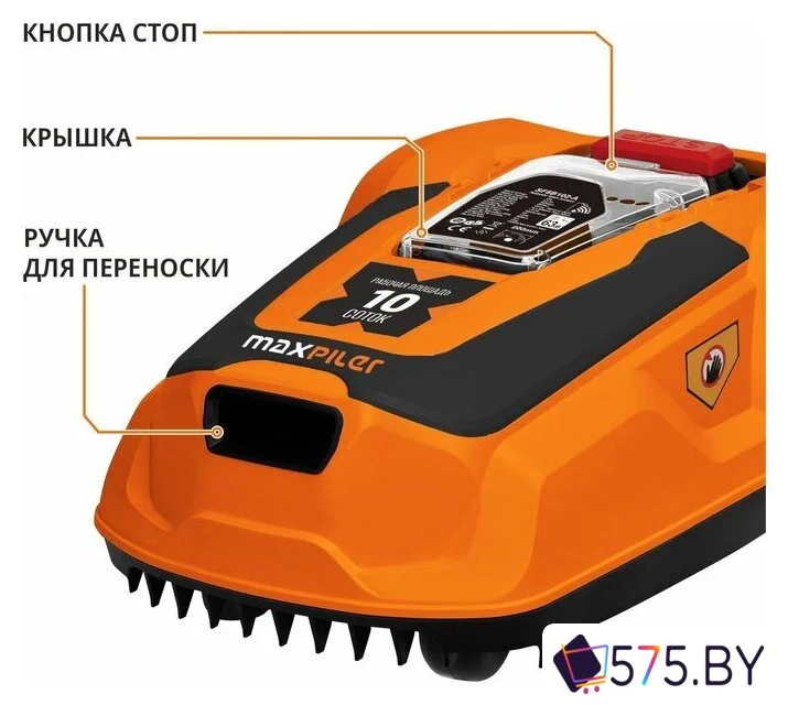 Робот-газонокосилка MaxPiler MLMR-1000W в магазине 575.by