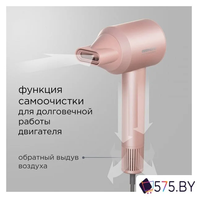 Фен Redmond (Редмонд) HD1701 (розовый) в магазине 575.by