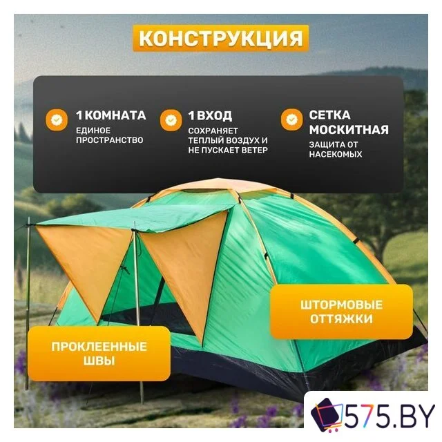 Кемпинговая палатка Sundays GC-TT002 (зеленый/оранжевый, со спальным мешком ZC-SB001 красный) в магазине 575.by