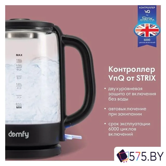 Электрический чайник Domfy DSB-EK304 в магазине 575.by
