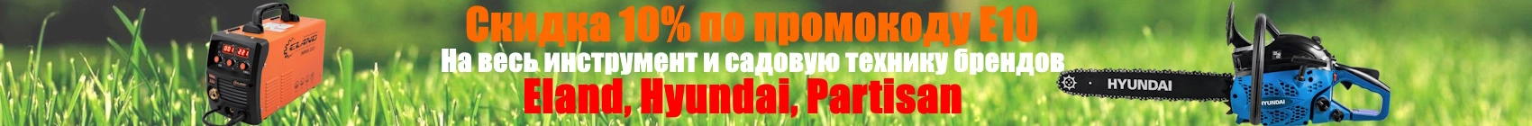 Эланд, Partisan, Hyundai Эланд, Partisan, Hyundai