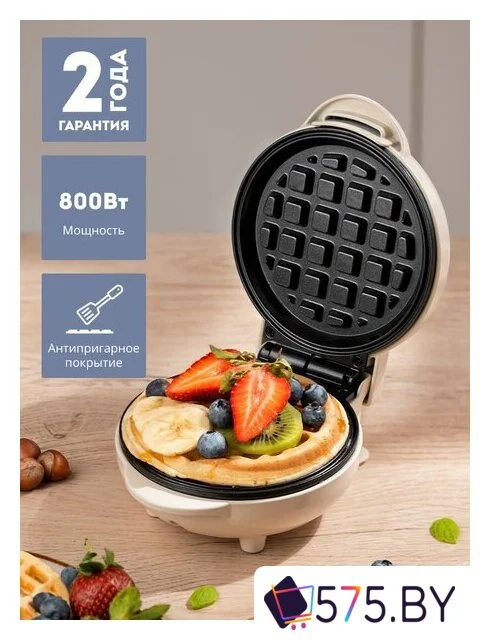 Вафельница Galaxy Line GL2979 (бежевый) в магазине 575.by