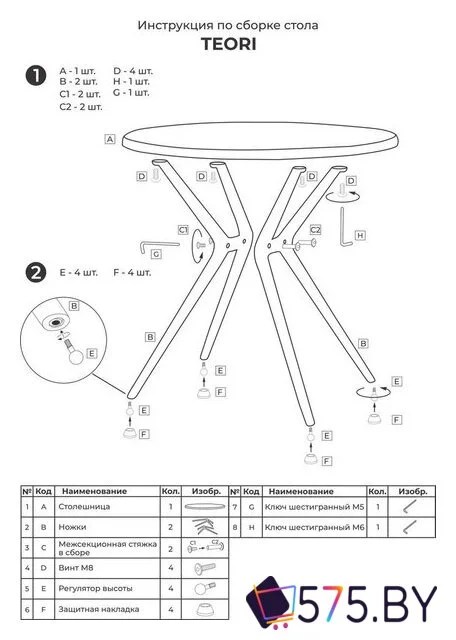 Стол GreenTerra Teori Т8 (серый) в магазине 575.by