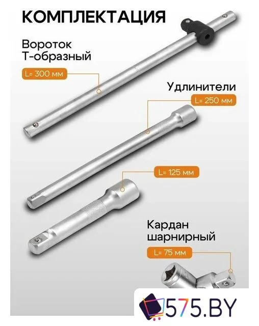 Универсальный набор инструментов Forstime FT-4362M (60501) в магазине 575.by