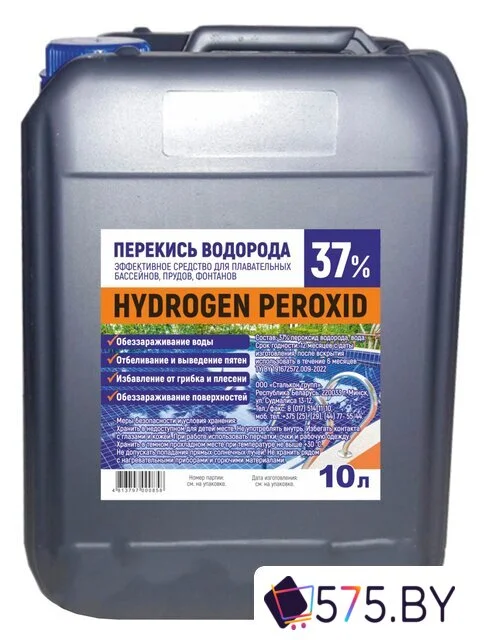 Химия для бассейна Stalkon Перекись водорода техническая 37% 10л в магазине 575.by