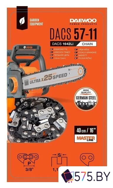Цепь для пилы Daewoo Power DACS 57-11