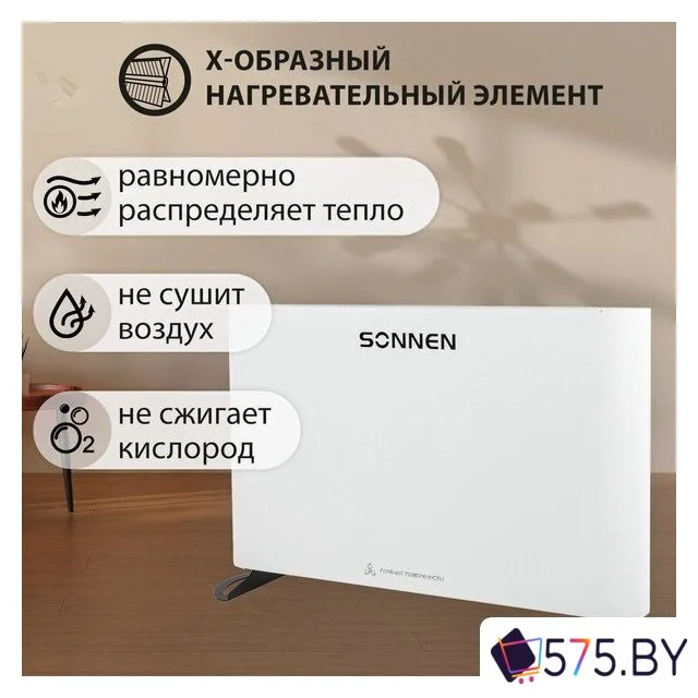 Конвектор Sonnen Onyx-1000.1 в магазине 575.by