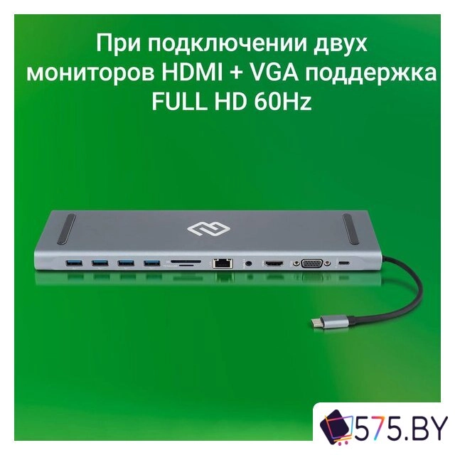 Док-станция Digma DS-950 в магазине 575.by