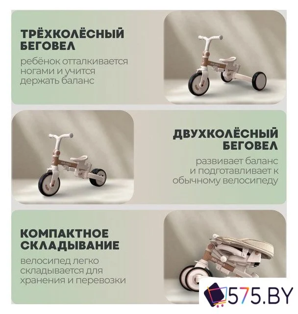 Детский велосипед Bubago Malanka BG 211-2 (коричневый) в магазине 575.by