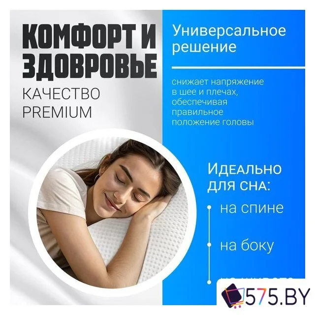 Ортопедическая подушка Mio Tesoro Premium Massage 60х38х12/10 (бабл белый) в магазине 575.by