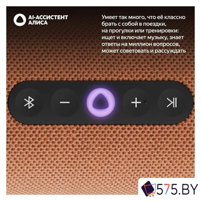 Умная колонка Яндекс Станция Стрит (оранжевый) в магазине 575.by