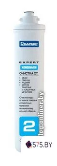 Картридж БАРЬЕР Expert Ионообмен в магазине 575.by