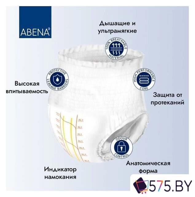 Трусы-подгузники для взрослых Abena Pants L2 Premium (15 шт) в магазине 575.by