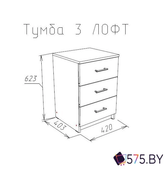Комод НК-Мебель Лофт 420 с 3-мя ящиками 72230011 (дуб сонома) в магазине 575.by