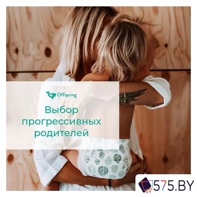 Подгузники Offspring XL 12+ кг Авокадо OF01XL30AVO (30 шт) в магазине 575.by