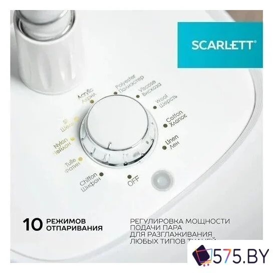 Отпариватель Scarlett SC-GS130S39 в магазине 575.by