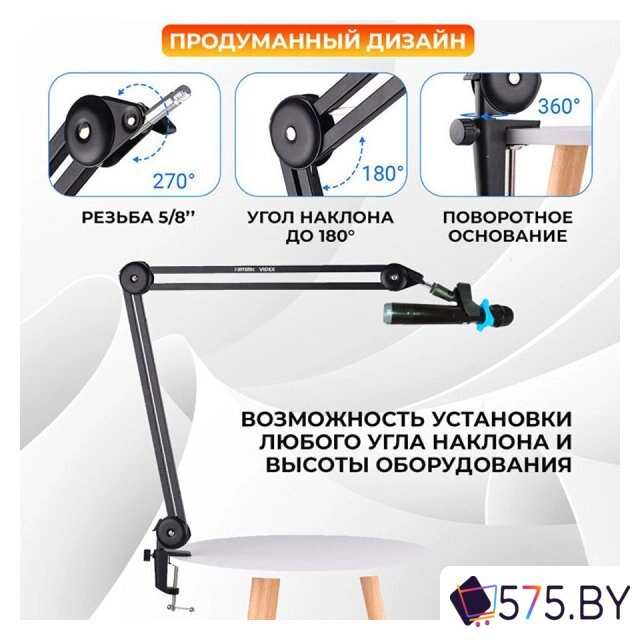 Стойка Zarrumi Videx Mod I в магазине 575.by