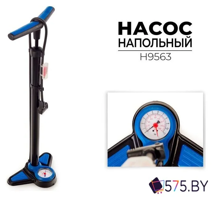 Насос ножной велосипедный Favorit H9563 в магазине 575.by