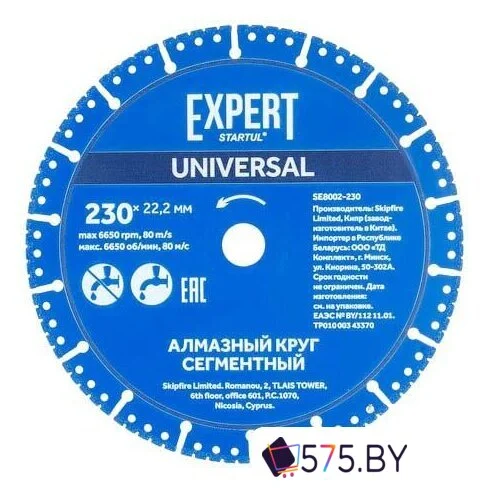 Отрезной диск алмазный  Startul SE8002-230 в магазине 575.by
