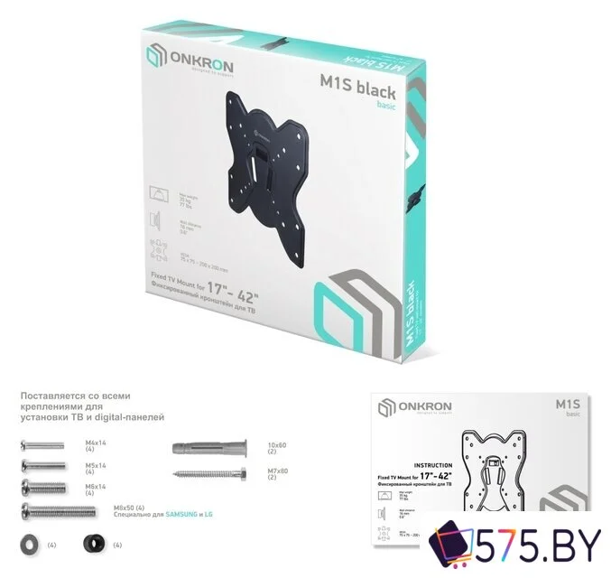 Кронштейн для телевизора Onkron M1S (черный) в магазине 575.by