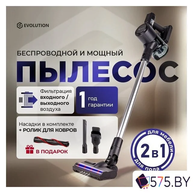 Пылесос Evolution Smart Clean VC2215 в магазине 575.by