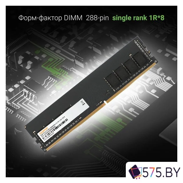 Оперативная память Digma 4ГБ DDR4 2666 МГц DGMAD42666004S в магазине 575.by
