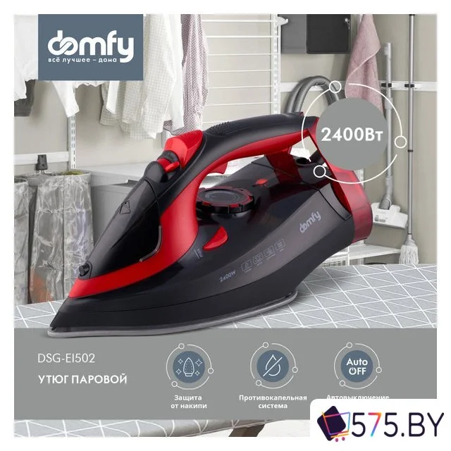 Утюг Domfy DSC-EI502 в магазине 575.by