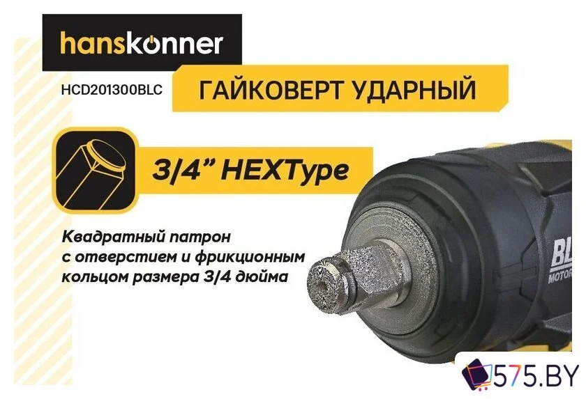 Гайковерт Hanskonner HCD201300BLC (с 1-им АКБ, кейс) в магазине 575.by