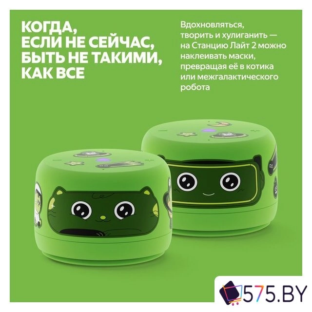 Умная колонка Яндекс Станция Лайт 2 без часов (зеленый) в магазине 575.by